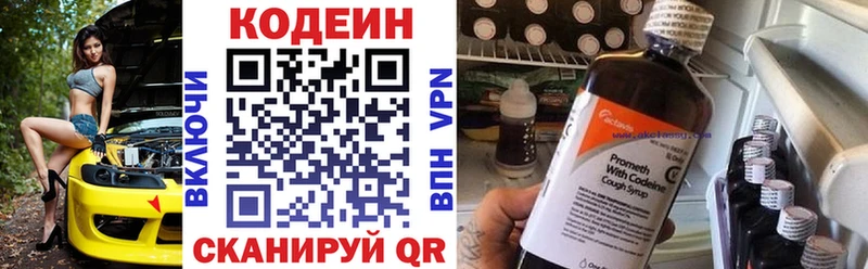 Codein напиток Lean (лин) магазин наркотиков Данилов