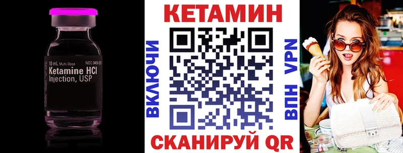 Кетамин ketamine  закладка  Данилов 