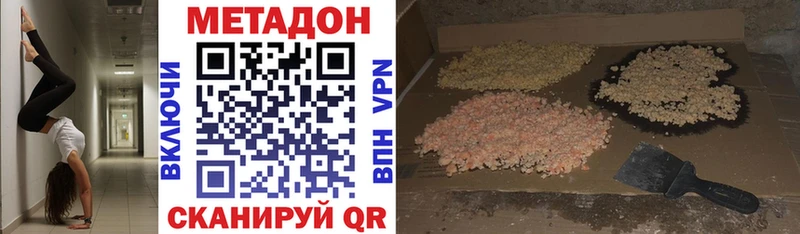 Метадон methadone  купить  цена  Данилов 