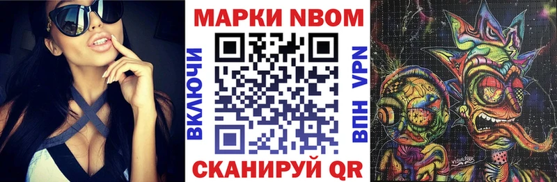 Марки N-bome 1,8мг  Данилов 